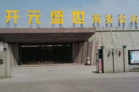 玉林开元盛世KTV消费价格点评