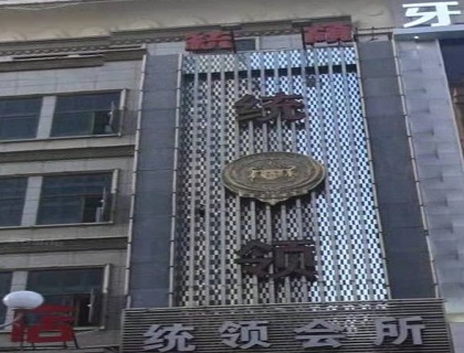 玉林统领会所KTV消费价格点评