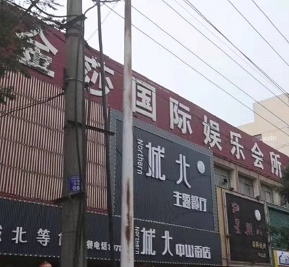 玉林金莎国际KTV消费价格点评
