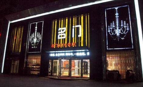 玉林名门国际KTV消费价格