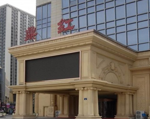 玉林鼎红KTV会所消费点评